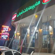 به یک انباردار در هایپر شیخی نیازمندیم