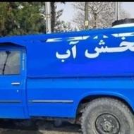 حمل آب وآب رسانی
