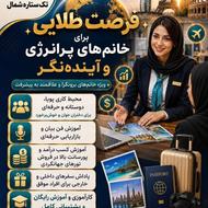 کارشناس مارکتینگ مجازی و فروش