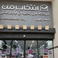 درخواست اجاره واحد سرایداری