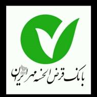 فروش وام مهر ایران اماده انتقال