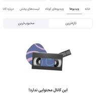 کانال آپارات 8کایی