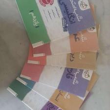 کتاب شب امتحان