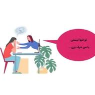 مشاوره زوج در زمینه اقتصادی و عاطفی و سایر
