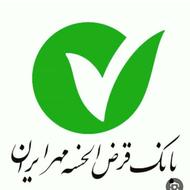 237 میلیون وام مهر ایران شعبه جمهوری
