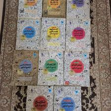 کتاب کنکوری رشته انسانی پایه دهم، یازدهم، دوازدهم و جامع