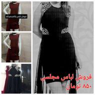 فروش لباس زنانه، ساحلی ،مجلسی،