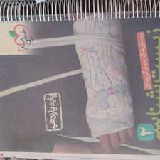 کتاب کمک درسی کنکور زیست
