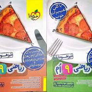 کتاب ریاضی خیلی سبز تیزهوشان نهم