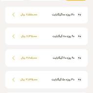 خرید بسته اینترنت ایرانسل