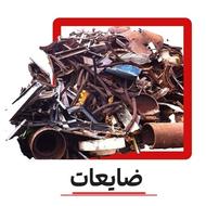 خرید و فروش ضایعات بابکی