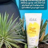 کرم جوانه گندم اصل ویتابلا،اکسیر جوانی