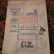 فروش کتاب جامع دهم انسانی