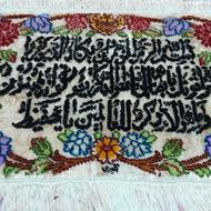 قالیچه ی وان یکاد 40×60 ابریشم