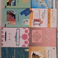 کتابهای پیام نور رشته علوم تربیتی