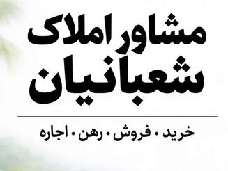 فروش ویلا 220 متر در سادات شهر