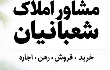 فروش ویلا 220 متر در سادات شهر