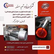 سیستم خشک کن و گرمایشی جت هیتر قزوین