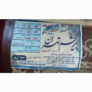 فرش 12متری کاشان