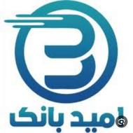 امید بانک سپه