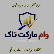 فروش امتیاز بانک مهر ایران تاکستان قزوین