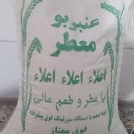 فروش برنج عنبر بو ممتاز خوزستان