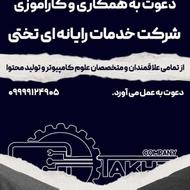 فارق التحصیل در حوزه کامپیوتر