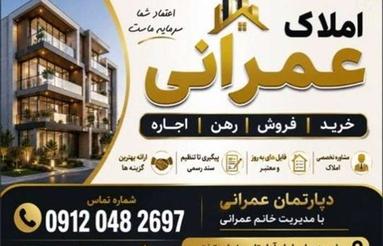 فروش تجاری قیمت مناسب 66 متر