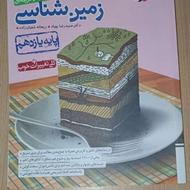 کتاب تست خیلی سبز
