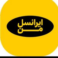 سیم کارت ایرانسل رند 09357920202