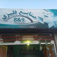 کانالسازی و صنایع فلزی