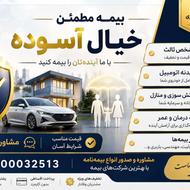 نمایندگی بیمه
