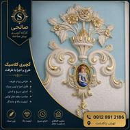 گچبری پیش ساخته