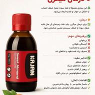 روغن های درمانی جهت تمام مشکلات