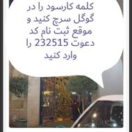 کاردرمنزل آنلاین