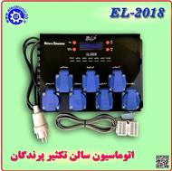 کنترلر سالن پرنده زینتی،اتوماسیون