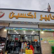صندوقدار و یک نیروی آقا در هایپراکسین بابل
