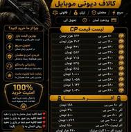 سی پی کالاف