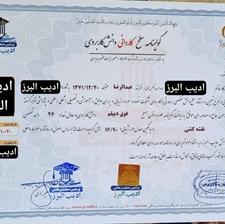 صدور مدارک فنی حرفه ای با استعلام قانونی