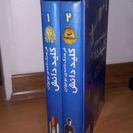 کتاب گنجینه دانش