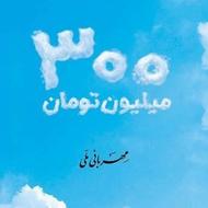 نیازمند رتبه سی چکدار