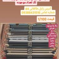 نمایندگی جلو پنجره ای پژو