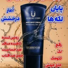 ضد لک لاکچری کوین