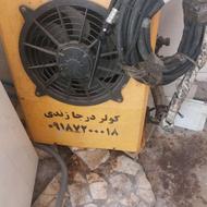 اسپسلیت یا کولر درجا ماشین 24 ولت خیلی سالم