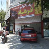 برق و انژکتور فرهاد