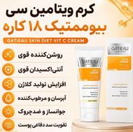 کرم بیوممتیک ویتامین سی