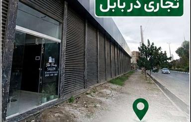 فرصت سرمایه گذاری 33 متر تجاری در بابل