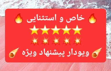 فروش زمین 272 متری لهرم تلوک شیخرجه ویودار
