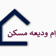 وام ودیعه مسکن کالا پی، مهربانی و اعتبار ملی