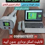 سیستم پنج کاره مگا
